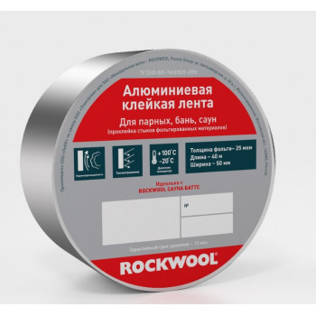 Алюминиевая клейкая лента Rockwool 50 мм