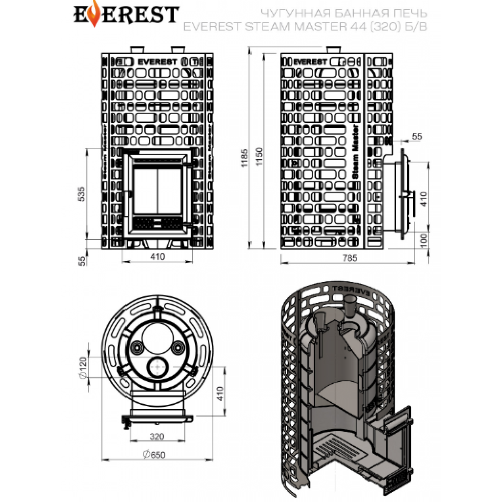 Печь эверест steam master. Печь для бани Эверест "Steam Master" 44 (320) чугун б/в. Печь для бани Эверест. Печи для бани Эверест "Steam Master" 24. Эверест стим мастер печь.