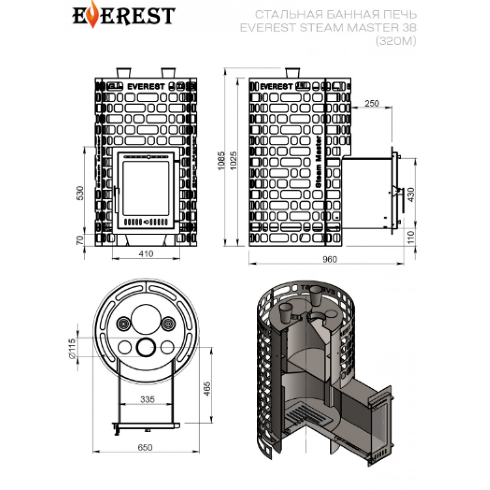 Печь эверест steam master 30. Печь для бани Эверест. Дровяная печь для бани Everest. Steam Master печь для бани. Печь для бани Эверест "Steam Master" 32 inox (320m).