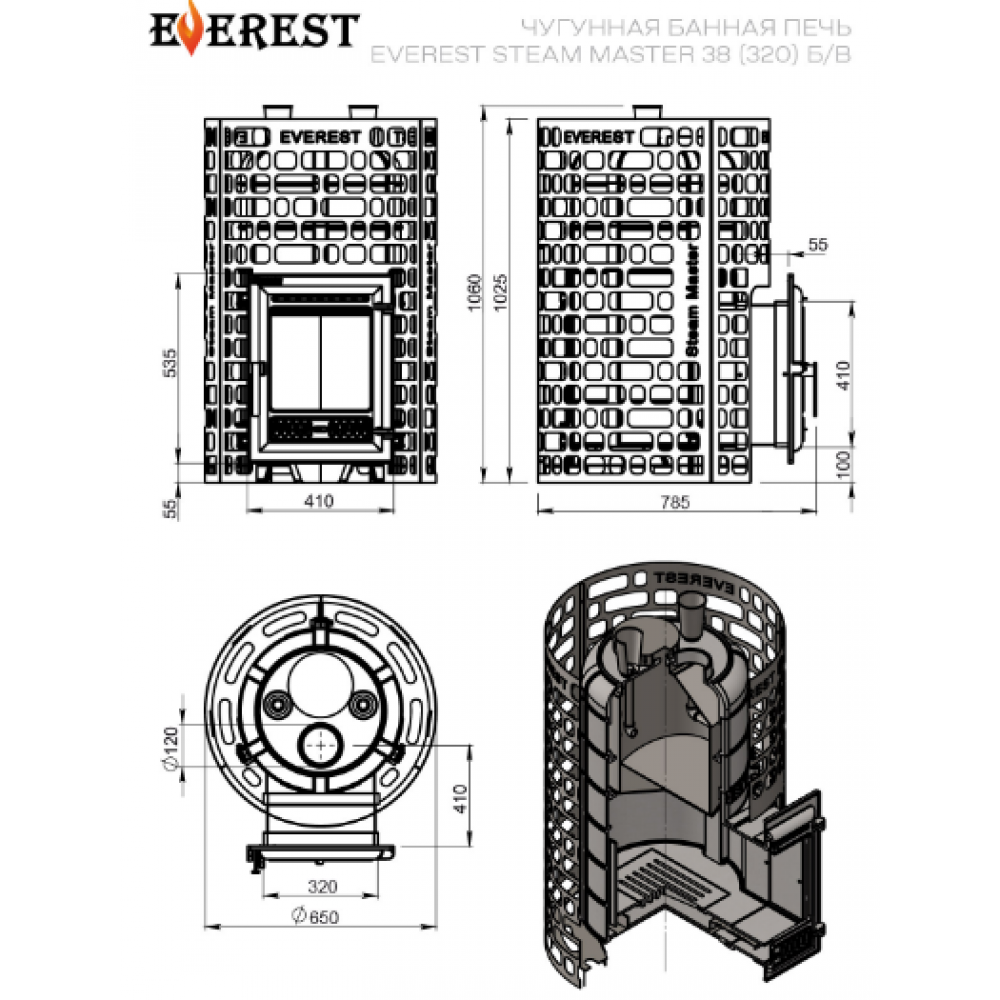 Печь эверест steam master 30. Печь для бани Эверест. Эверест стим мастер печь. Печь Эверест чугун. Эверест Steam Master 24 inox.